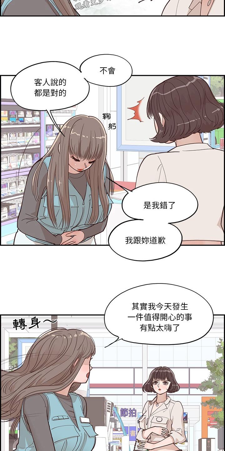 《原野爱李》漫画最新章节第37章：一起看免费下拉式在线观看章节第【4】张图片