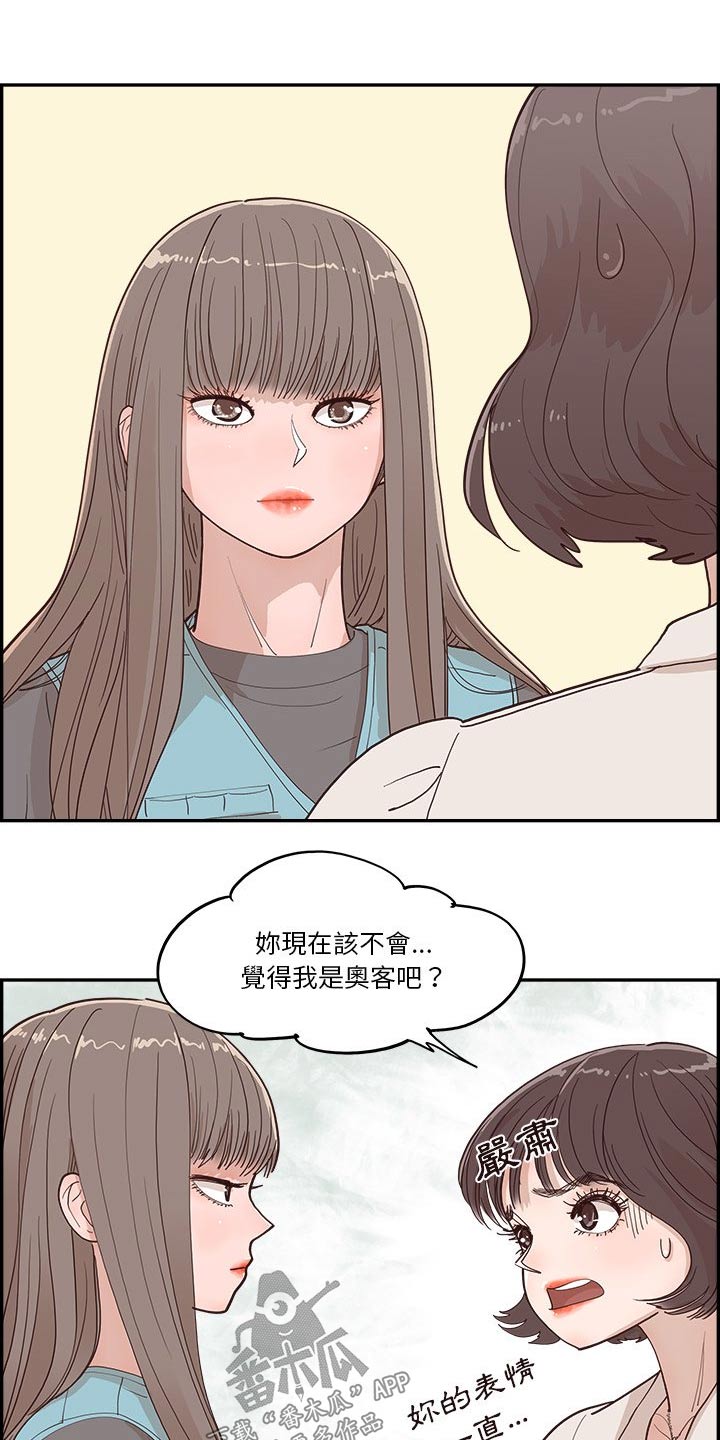 《原野爱李》漫画最新章节第37章：一起看免费下拉式在线观看章节第【5】张图片