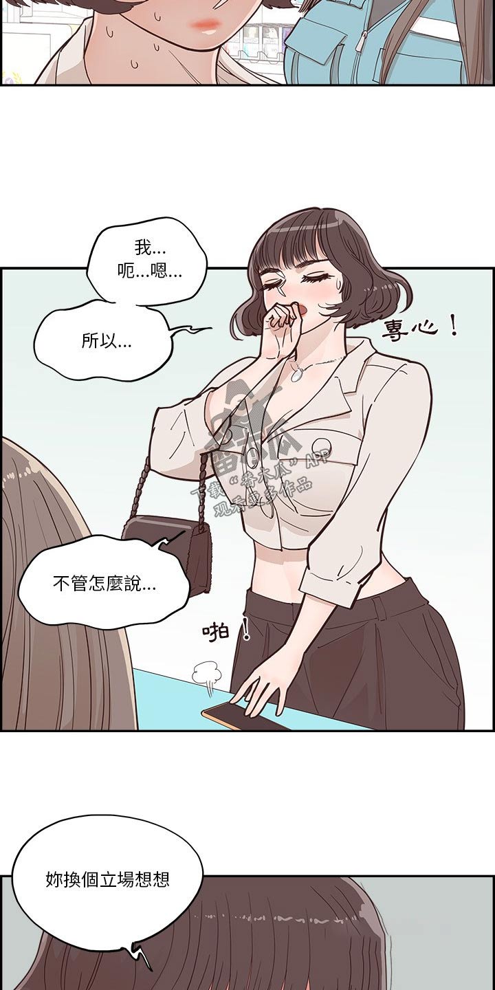 《原野爱李》漫画最新章节第37章：一起看免费下拉式在线观看章节第【7】张图片