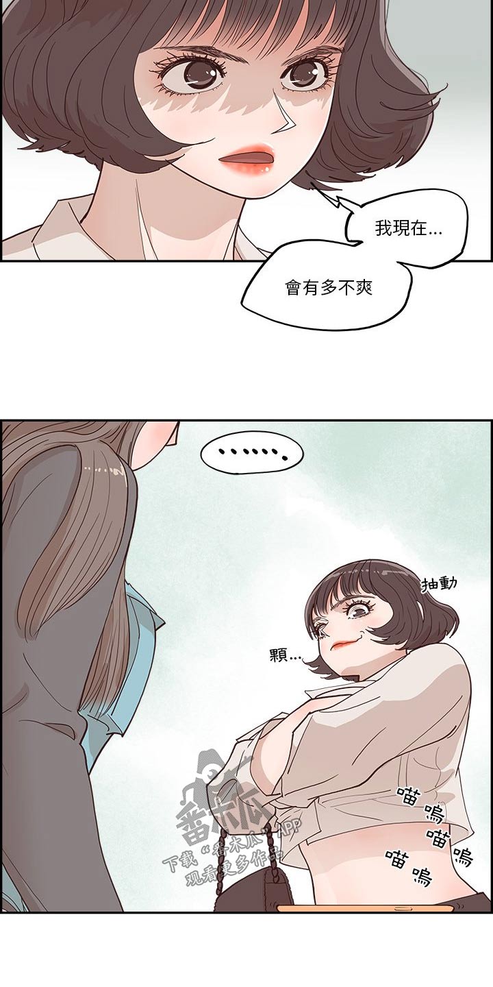 《原野爱李》漫画最新章节第37章：一起看免费下拉式在线观看章节第【6】张图片