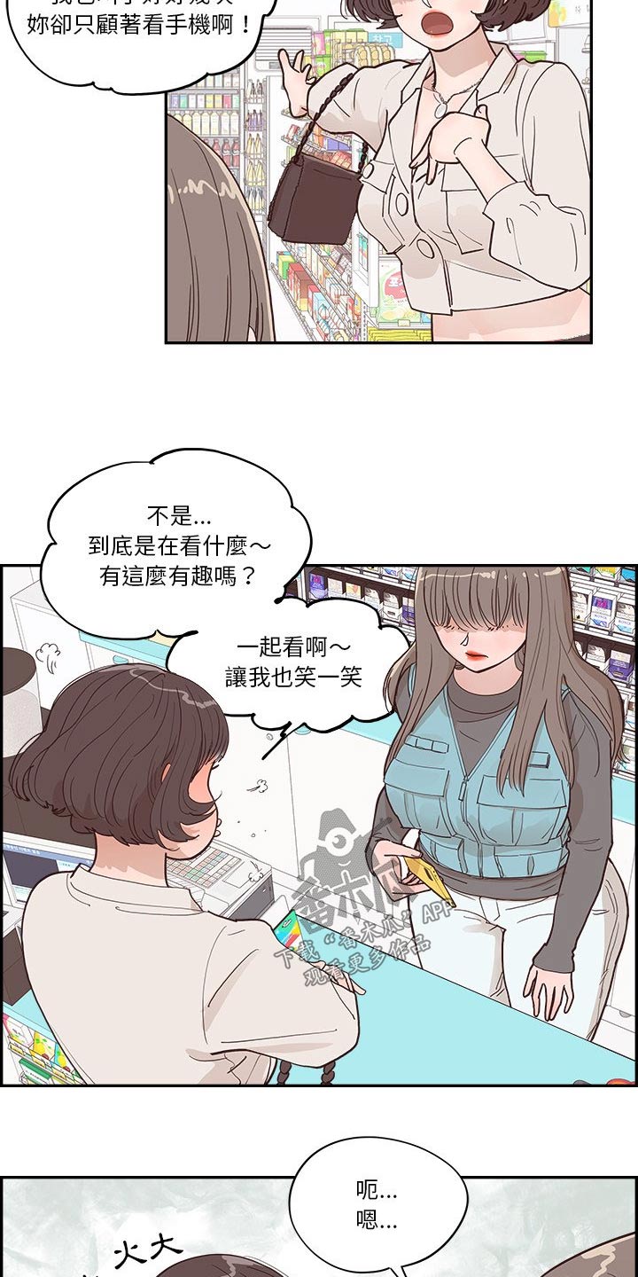 《原野爱李》漫画最新章节第37章：一起看免费下拉式在线观看章节第【11】张图片