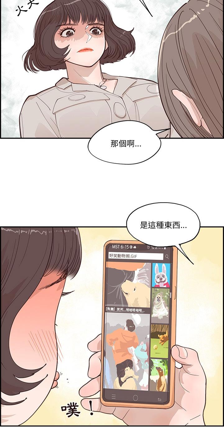 《原野爱李》漫画最新章节第37章：一起看免费下拉式在线观看章节第【10】张图片