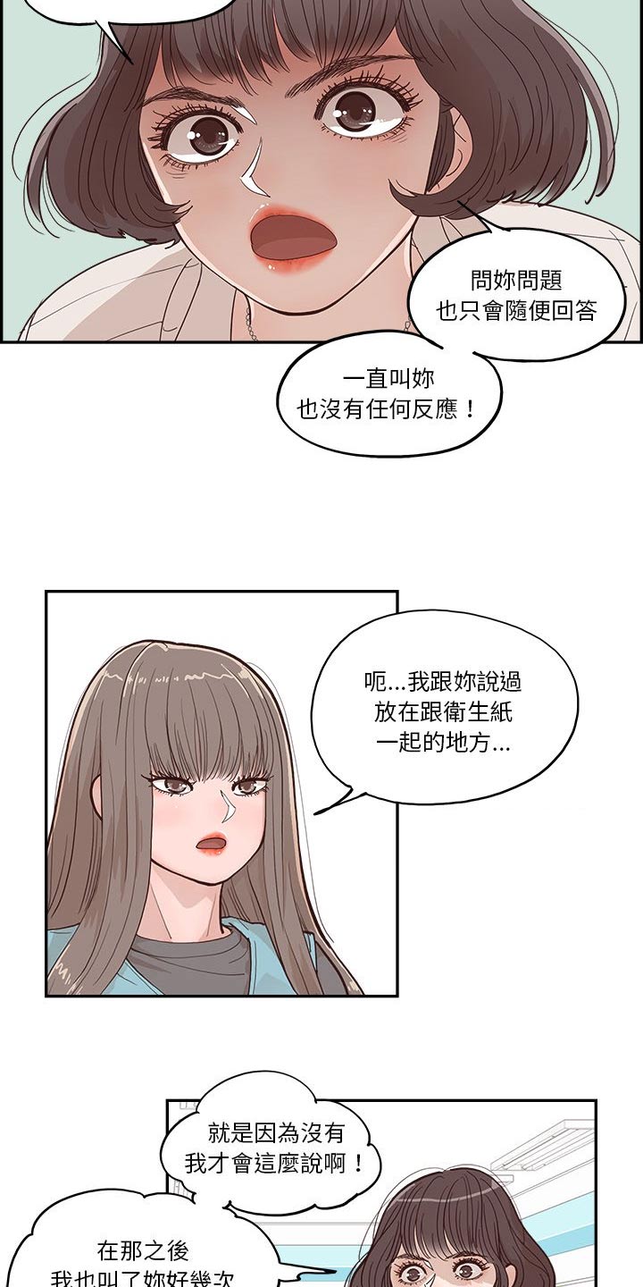 《原野爱李》漫画最新章节第37章：一起看免费下拉式在线观看章节第【12】张图片