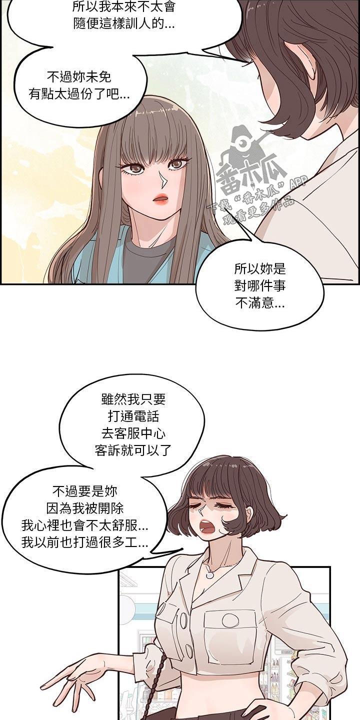 《原野爱李》漫画最新章节第37章：一起看免费下拉式在线观看章节第【16】张图片