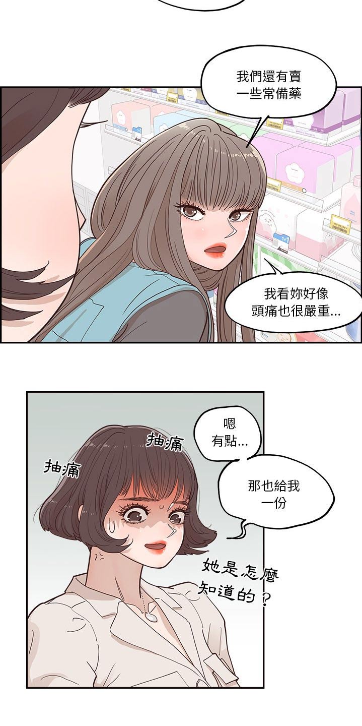 《原野爱李》漫画最新章节第37章：一起看免费下拉式在线观看章节第【1】张图片