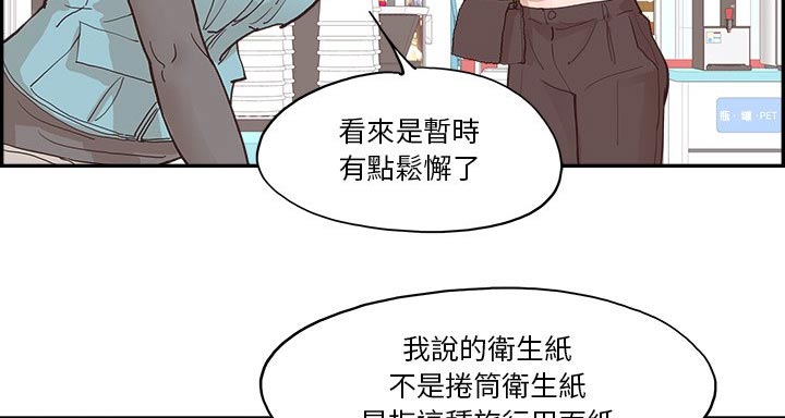 《原野爱李》漫画最新章节第37章：一起看免费下拉式在线观看章节第【3】张图片