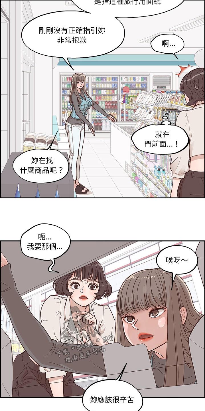 《原野爱李》漫画最新章节第37章：一起看免费下拉式在线观看章节第【2】张图片