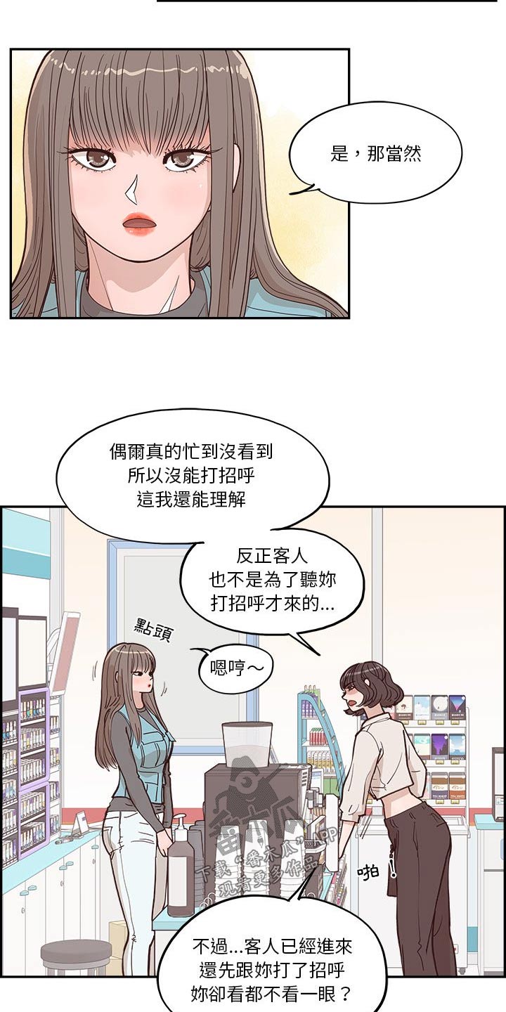 《原野爱李》漫画最新章节第37章：一起看免费下拉式在线观看章节第【14】张图片