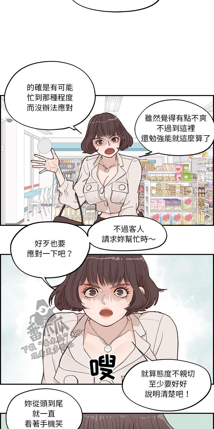 《原野爱李》漫画最新章节第37章：一起看免费下拉式在线观看章节第【13】张图片