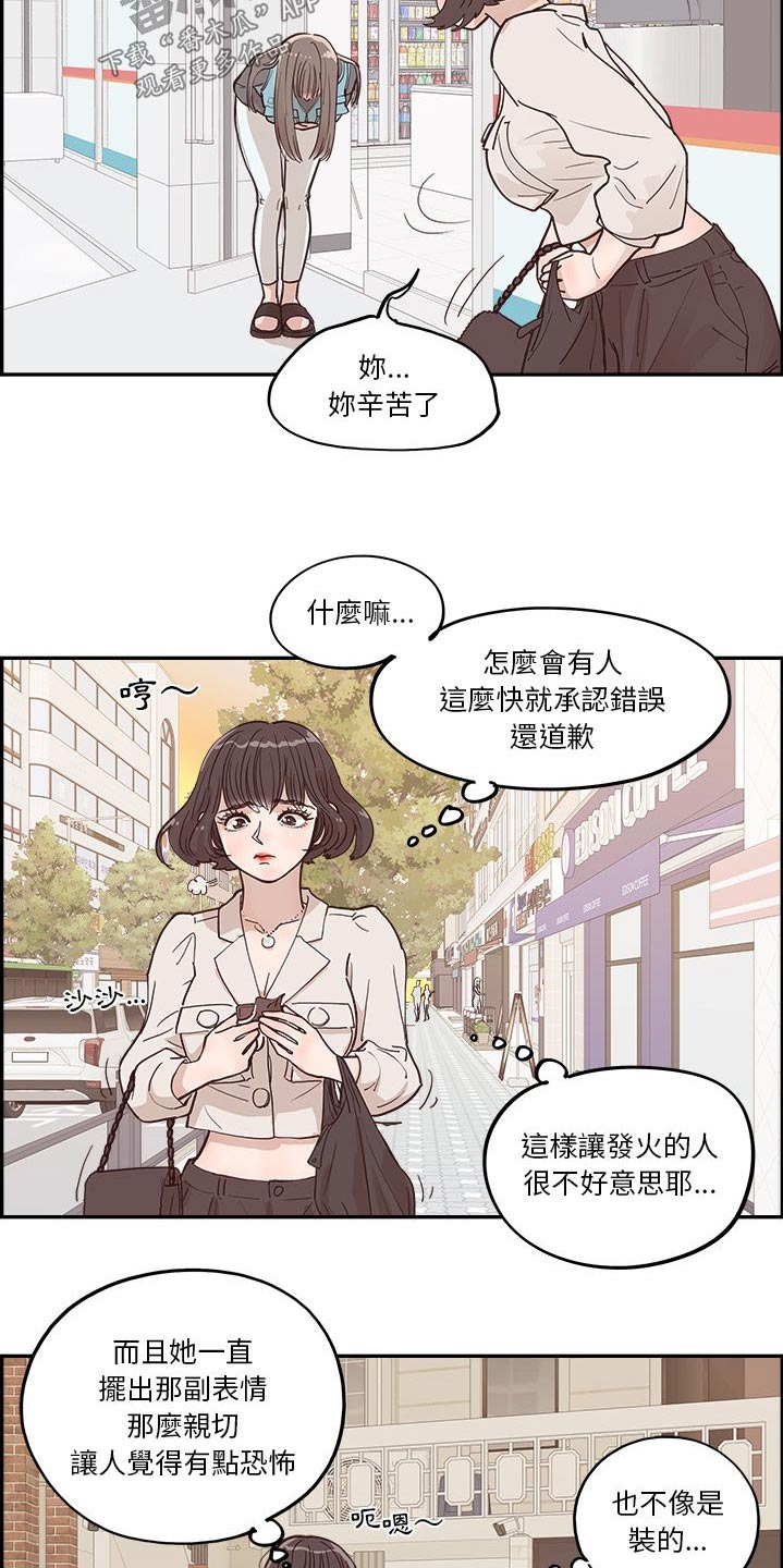 《原野爱李》漫画最新章节第38章：搬家免费下拉式在线观看章节第【16】张图片