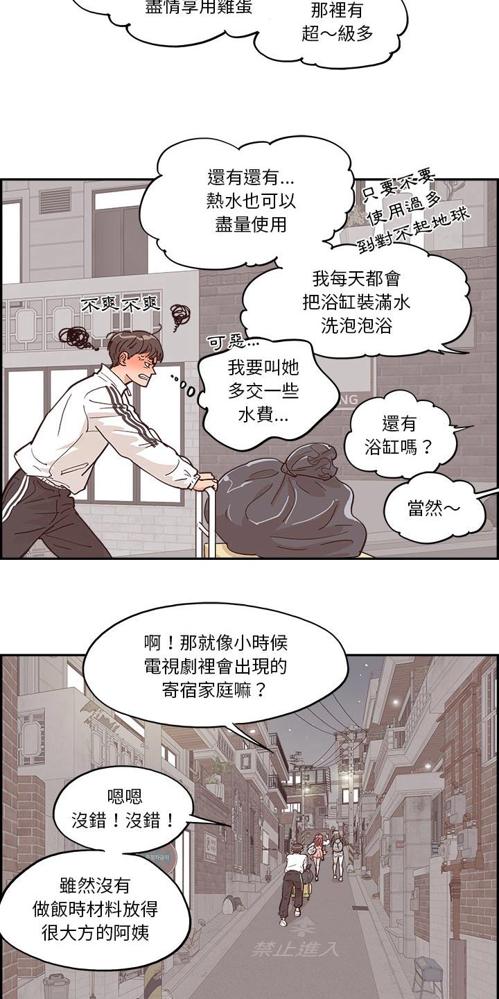 《原野爱李》漫画最新章节第38章：搬家免费下拉式在线观看章节第【3】张图片