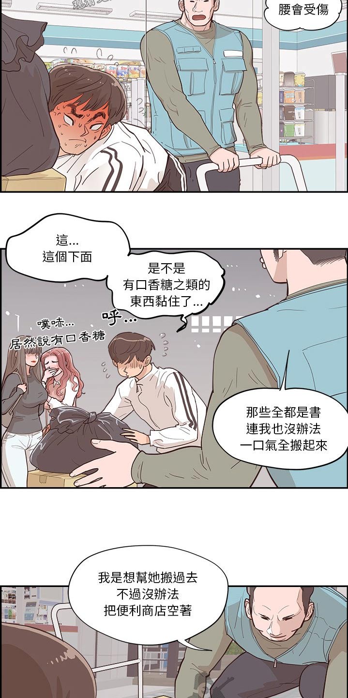 《原野爱李》漫画最新章节第38章：搬家免费下拉式在线观看章节第【9】张图片