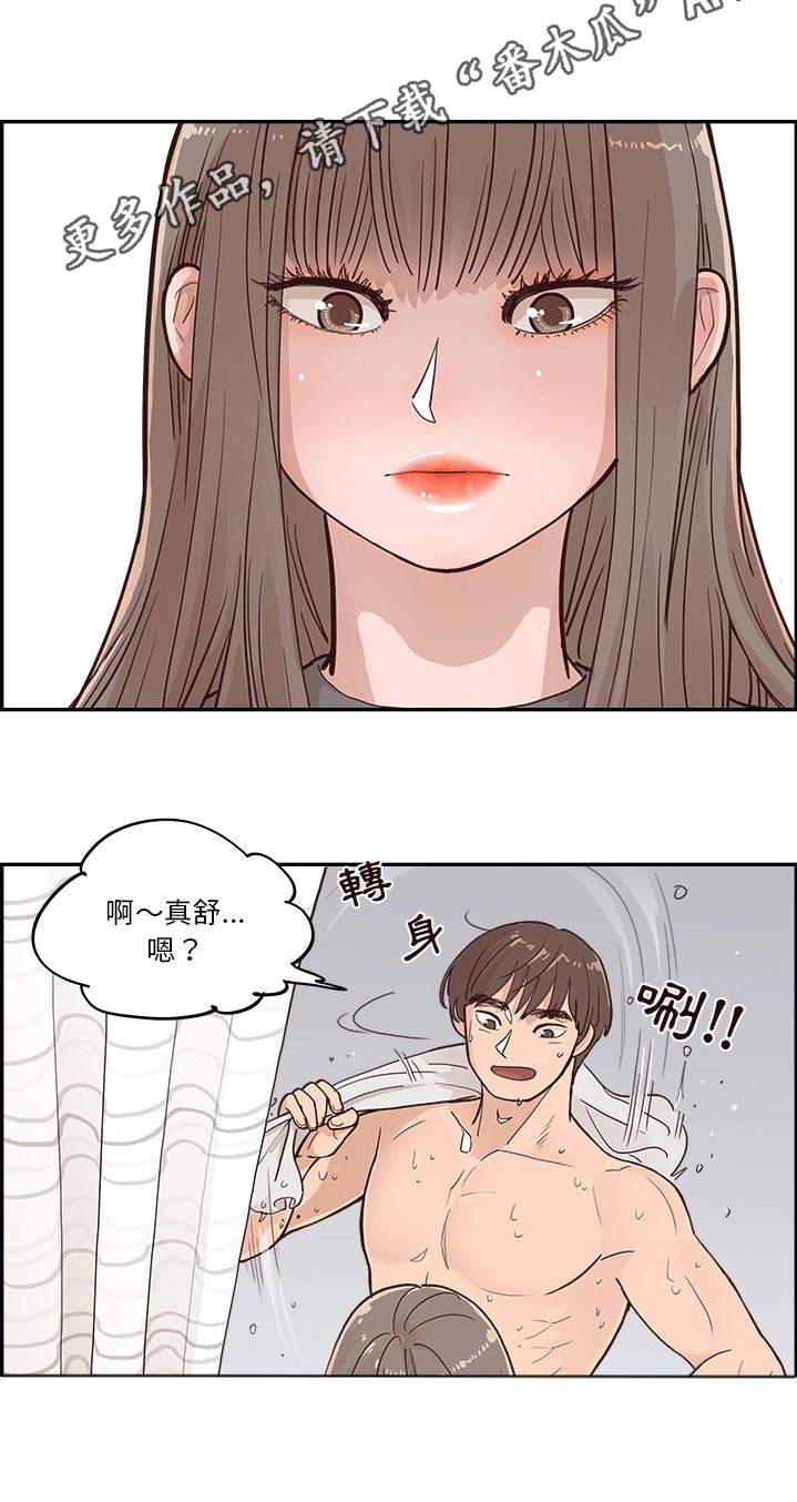 《原野爱李》漫画最新章节第42章：尴尬免费下拉式在线观看章节第【1】张图片