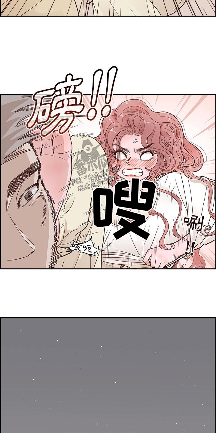 《原野爱李》漫画最新章节第42章：尴尬免费下拉式在线观看章节第【10】张图片