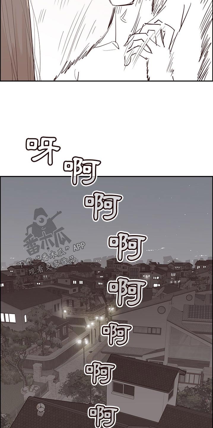 《原野爱李》漫画最新章节第43章：误会免费下拉式在线观看章节第【16】张图片