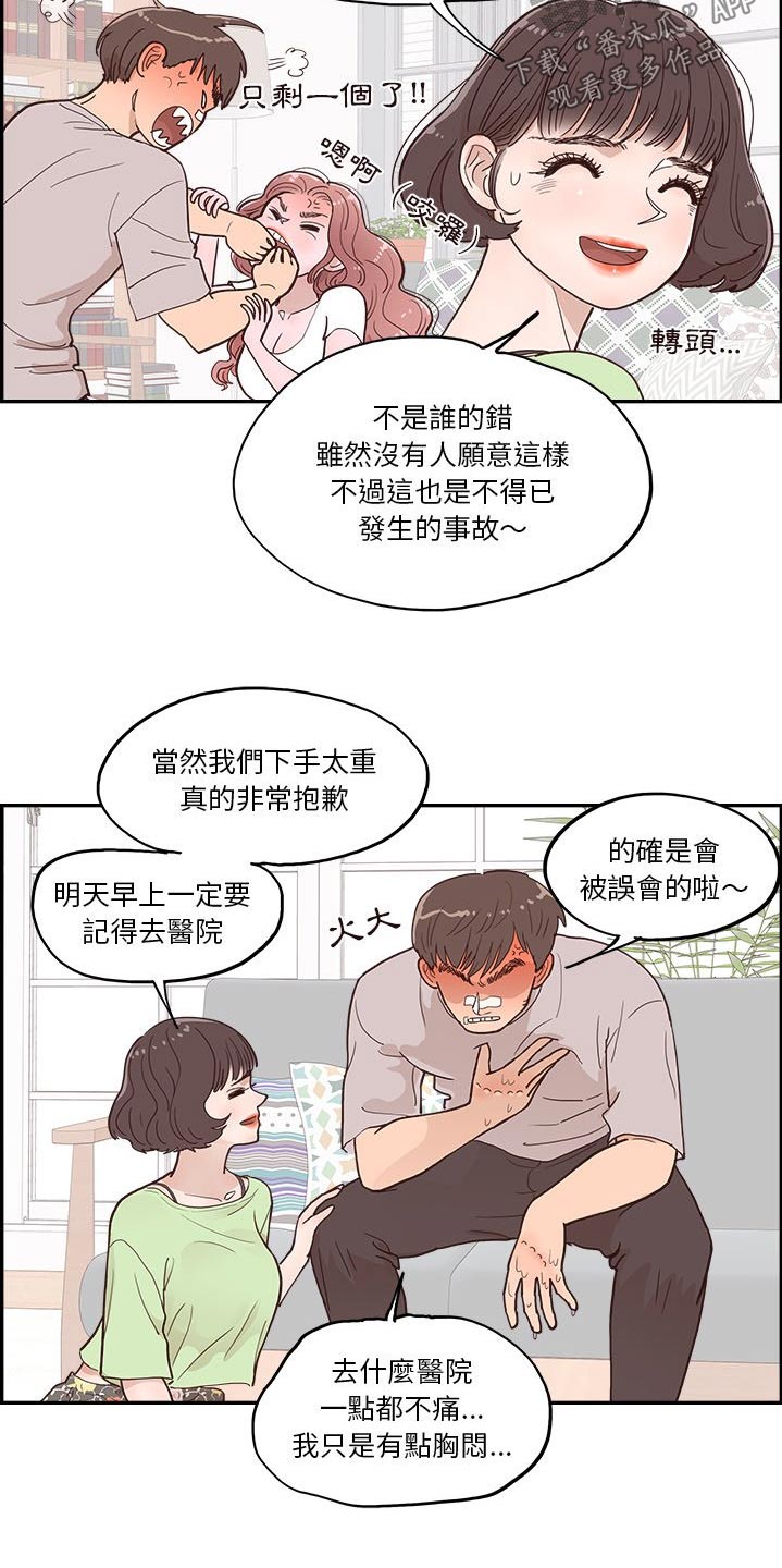 《原野爱李》漫画最新章节第44章：一家人免费下拉式在线观看章节第【17】张图片