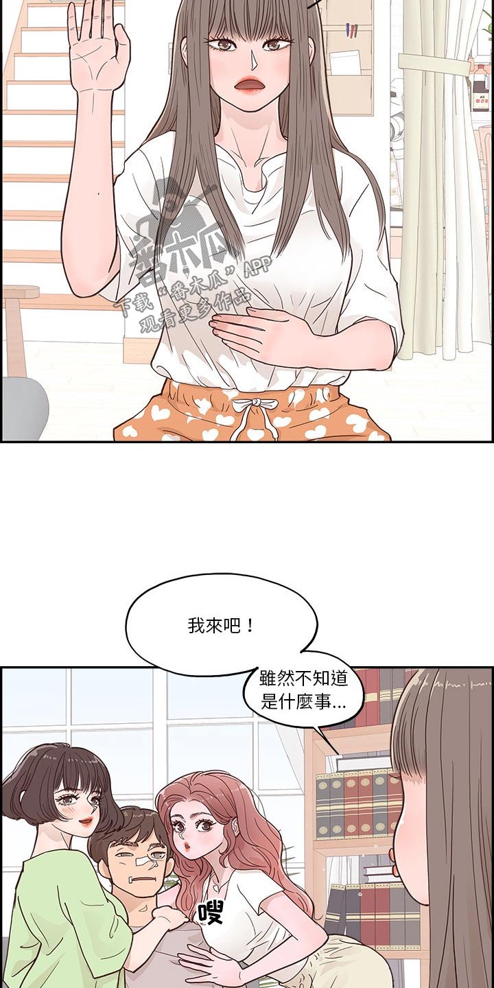 《原野爱李》漫画最新章节第44章：一家人免费下拉式在线观看章节第【3】张图片