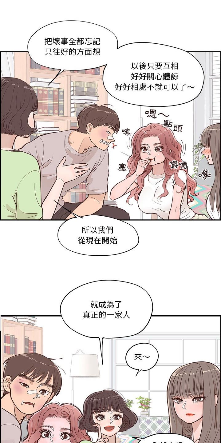 《原野爱李》漫画最新章节第44章：一家人免费下拉式在线观看章节第【15】张图片