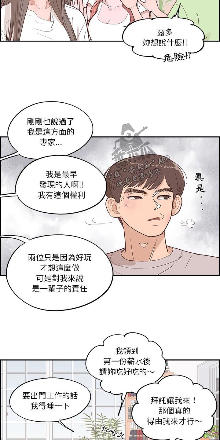 《原野爱李》漫画最新章节第45章：金色的免费下拉式在线观看章节第【8】张图片