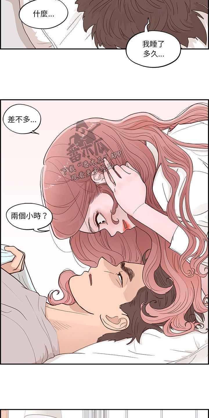 《原野爱李》漫画最新章节第45章：金色的免费下拉式在线观看章节第【4】张图片