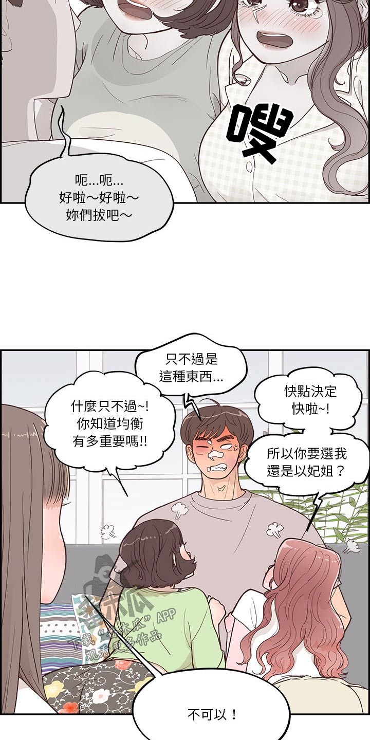 《原野爱李》漫画最新章节第45章：金色的免费下拉式在线观看章节第【10】张图片