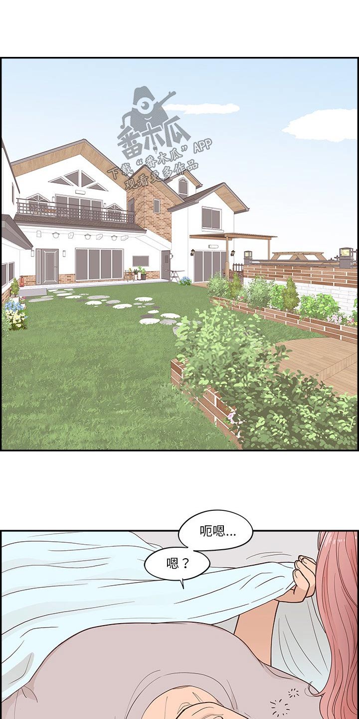 《原野爱李》漫画最新章节第45章：金色的免费下拉式在线观看章节第【6】张图片