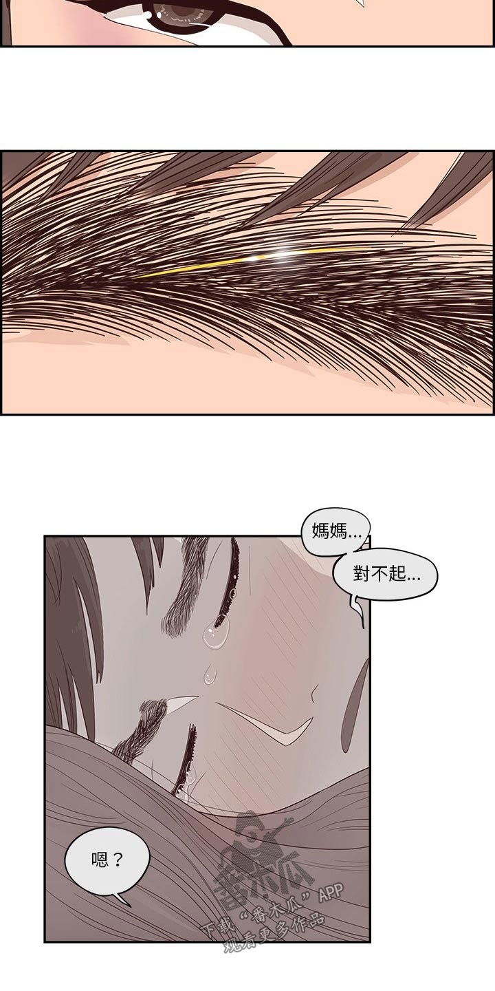 《原野爱李》漫画最新章节第45章：金色的免费下拉式在线观看章节第【16】张图片