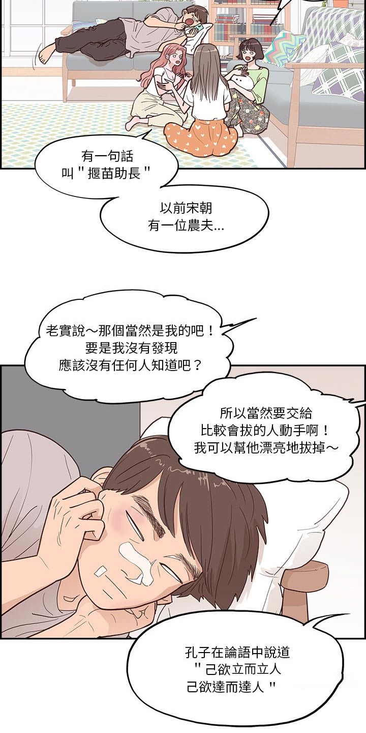 《原野爱李》漫画最新章节第45章：金色的免费下拉式在线观看章节第【7】张图片