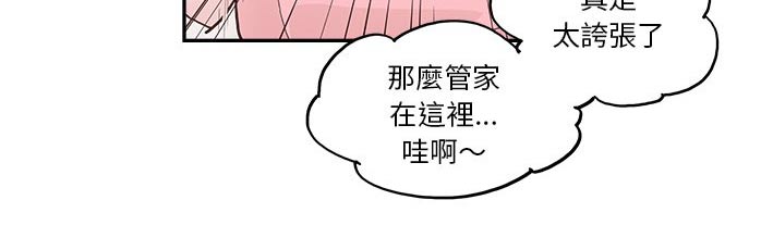 《原野爱李》漫画最新章节第46章：送给你免费下拉式在线观看章节第【1】张图片