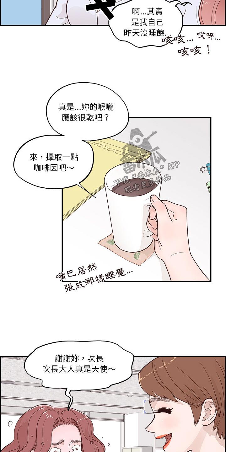 《原野爱李》漫画最新章节第46章：送给你免费下拉式在线观看章节第【13】张图片