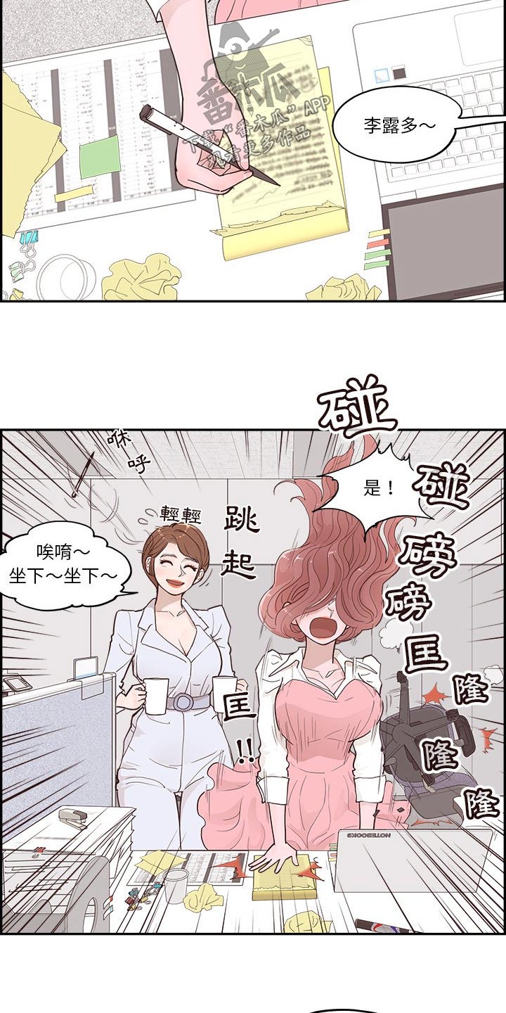 《原野爱李》漫画最新章节第46章：送给你免费下拉式在线观看章节第【15】张图片