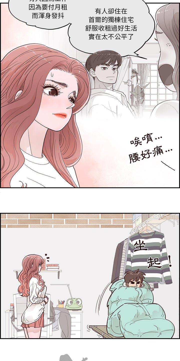 《原野爱李》漫画最新章节第47章：好吃吧免费下拉式在线观看章节第【9】张图片