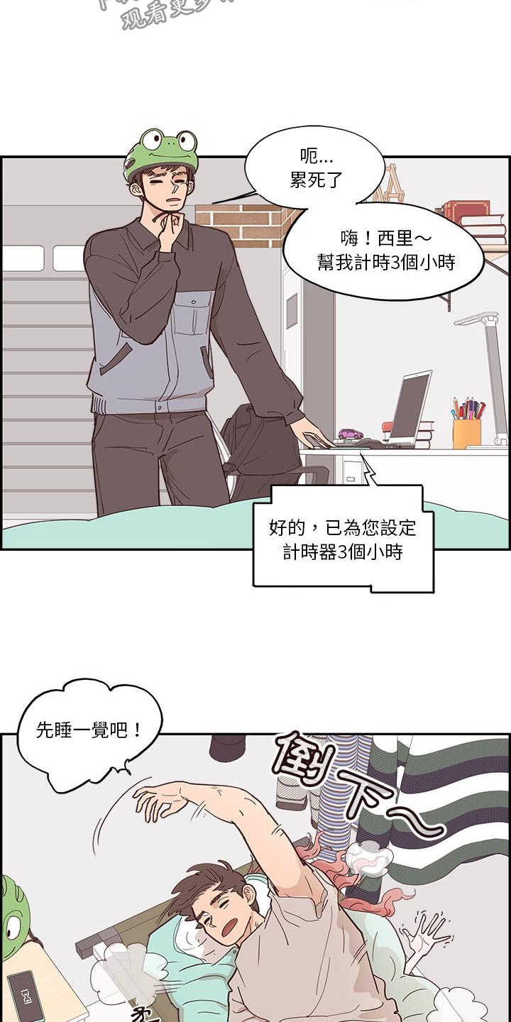 《原野爱李》漫画最新章节第47章：好吃吧免费下拉式在线观看章节第【17】张图片