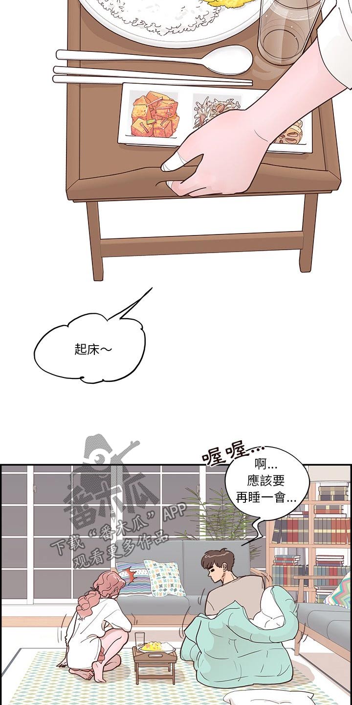 《原野爱李》漫画最新章节第47章：好吃吧免费下拉式在线观看章节第【3】张图片