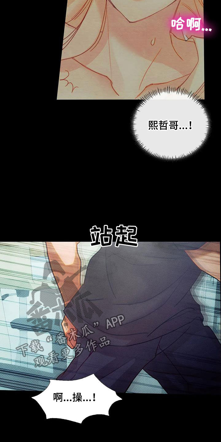 《顺从之爱》漫画最新章节第23章：恋爱咨询免费下拉式在线观看章节第【20】张图片