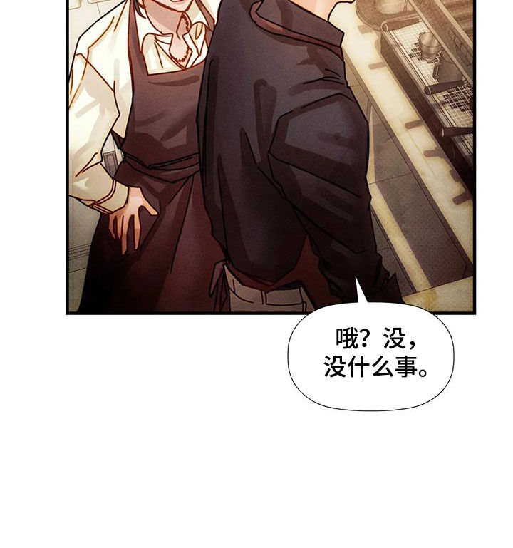 《顺从之爱》漫画最新章节第23章：恋爱咨询免费下拉式在线观看章节第【13】张图片