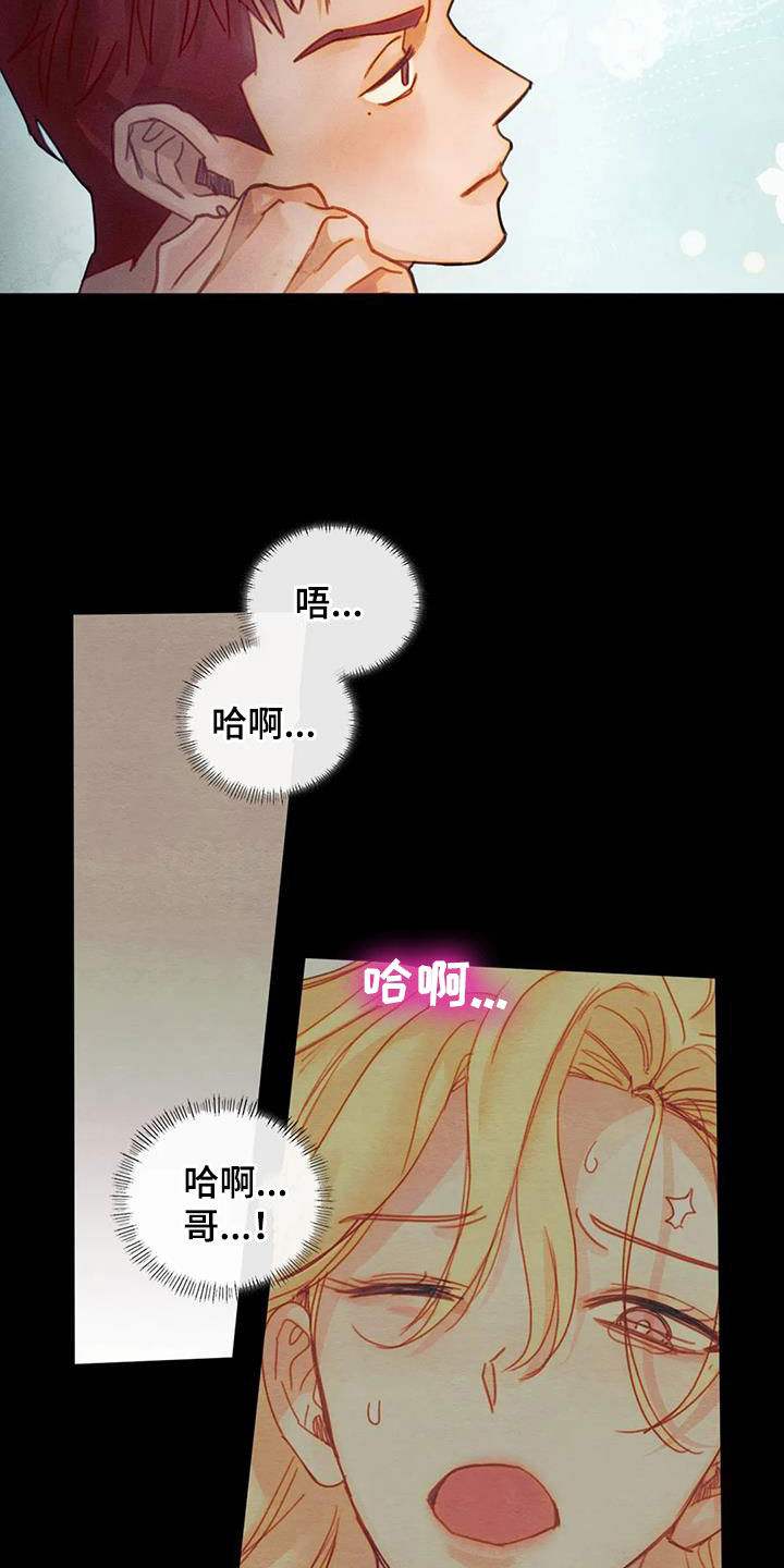 《顺从之爱》漫画最新章节第23章：恋爱咨询免费下拉式在线观看章节第【21】张图片