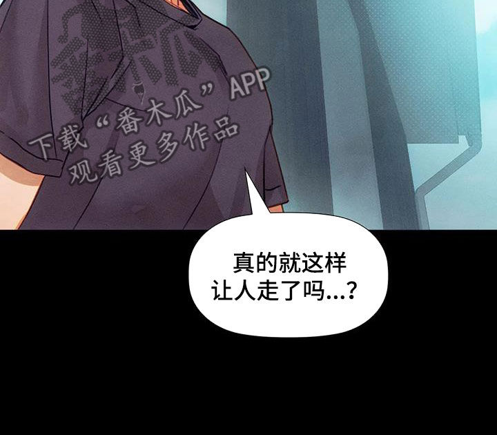 《顺从之爱》漫画最新章节第23章：恋爱咨询免费下拉式在线观看章节第【24】张图片