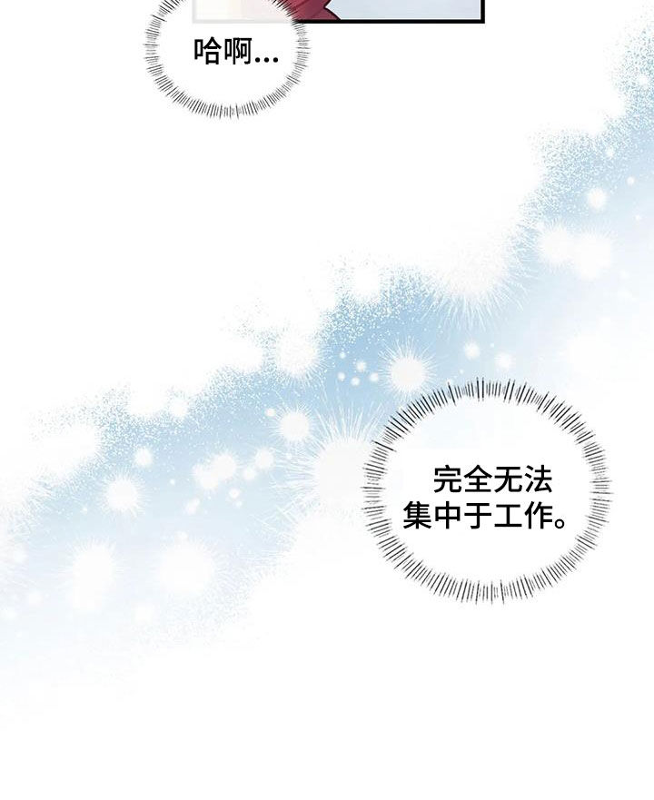 《顺从之爱》漫画最新章节第23章：恋爱咨询免费下拉式在线观看章节第【1】张图片