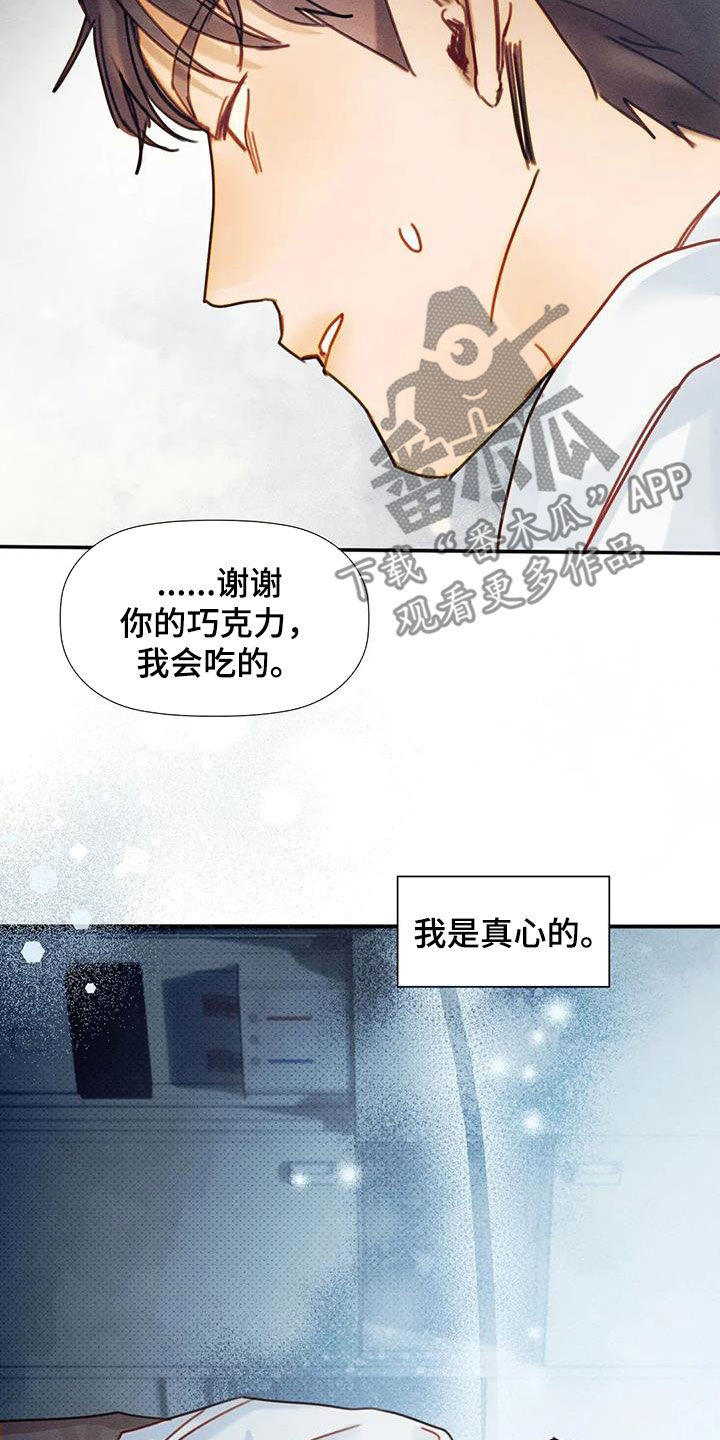 《顺从之爱》漫画最新章节第24章：希望免费下拉式在线观看章节第【7】张图片