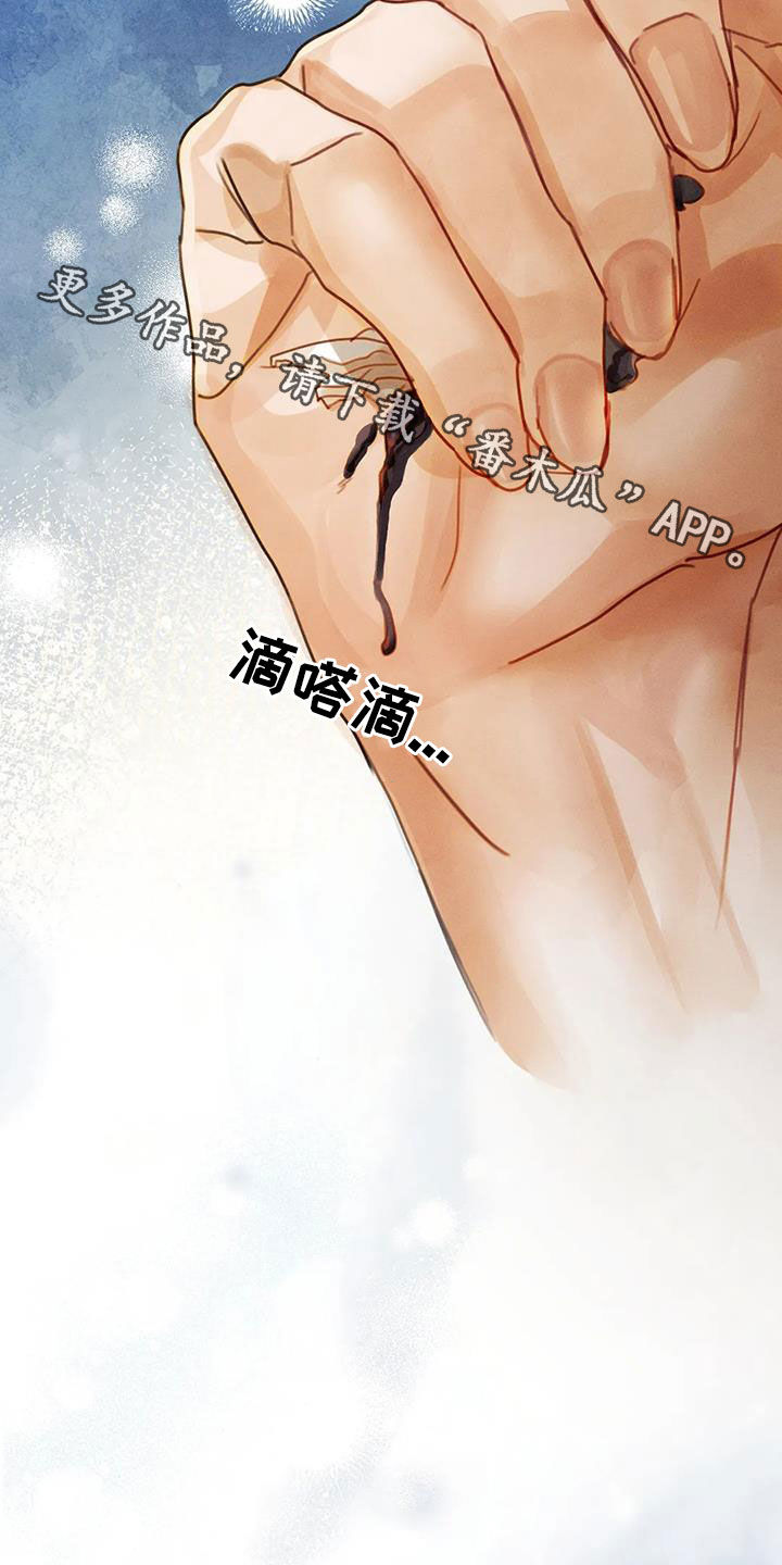 《顺从之爱》漫画最新章节第24章：希望免费下拉式在线观看章节第【3】张图片