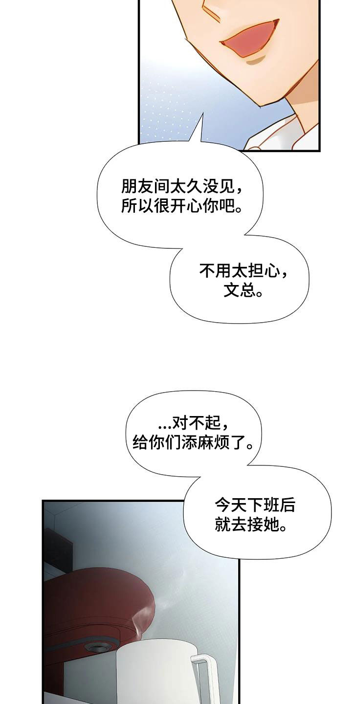 《顺从之爱》漫画最新章节第24章：希望免费下拉式在线观看章节第【14】张图片