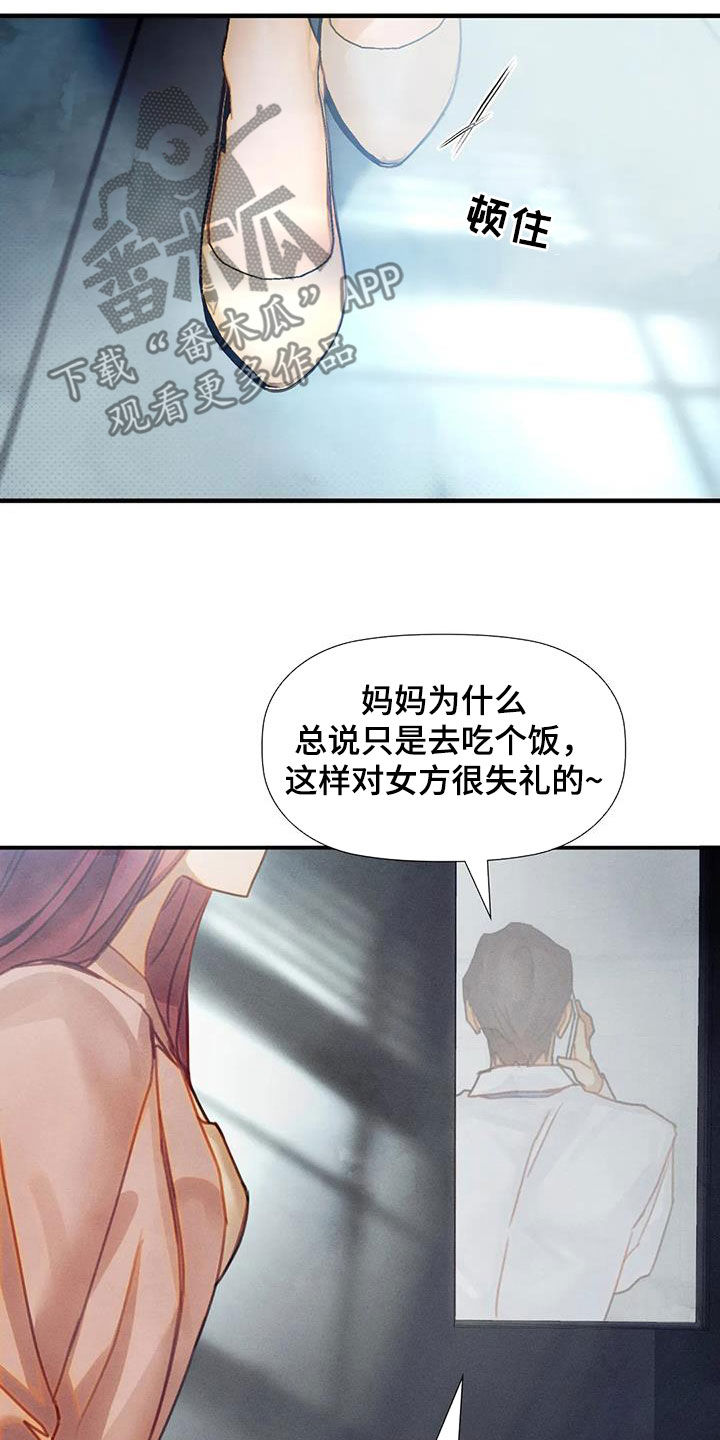 《顺从之爱》漫画最新章节第24章：希望免费下拉式在线观看章节第【26】张图片