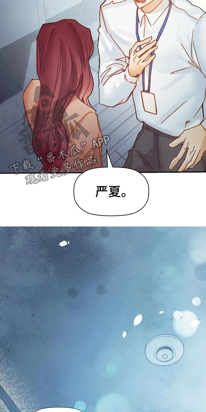 《顺从之爱》漫画最新章节第24章：希望免费下拉式在线观看章节第【10】张图片