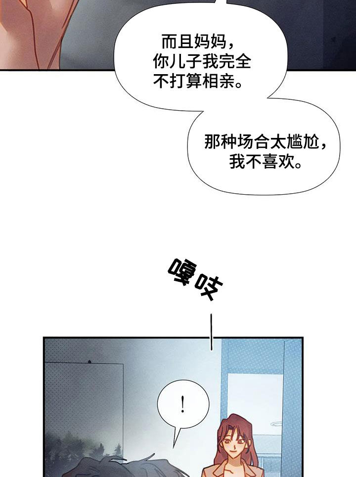 《顺从之爱》漫画最新章节第24章：希望免费下拉式在线观看章节第【25】张图片