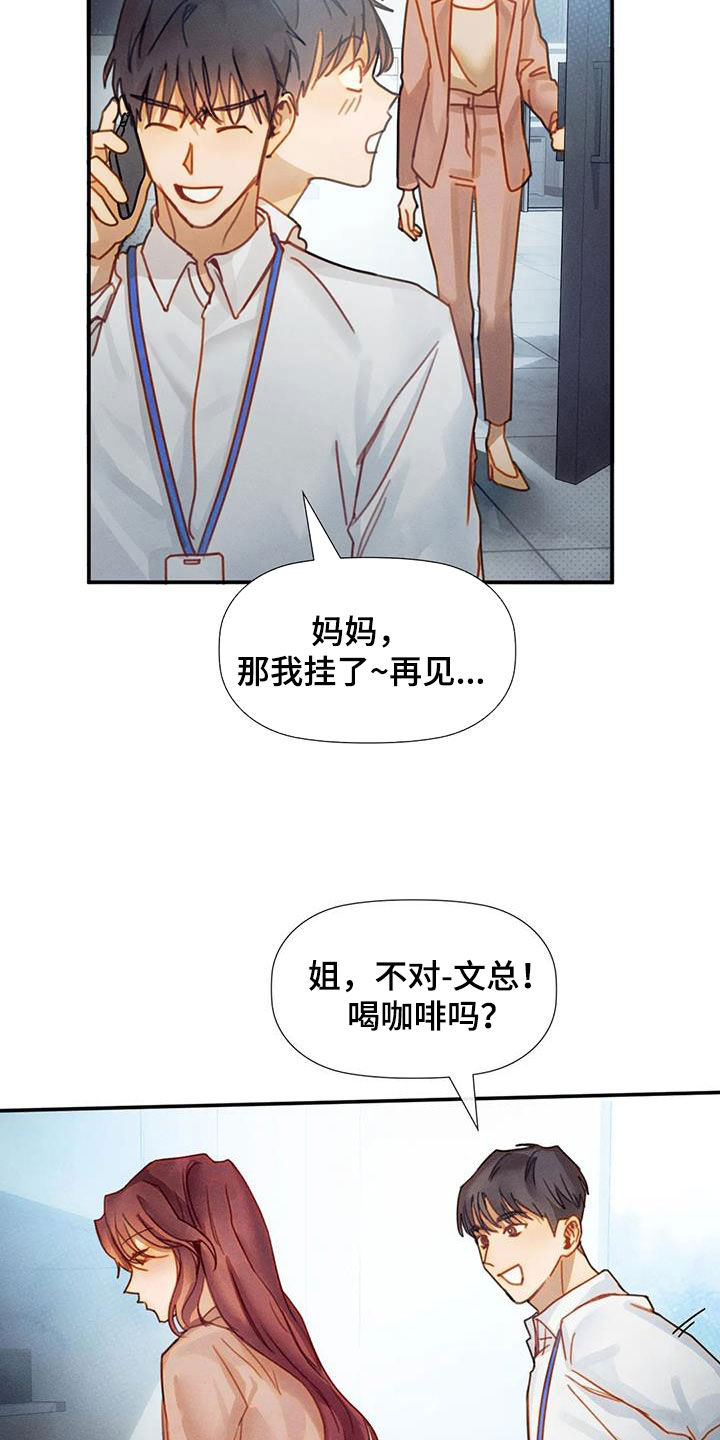 《顺从之爱》漫画最新章节第24章：希望免费下拉式在线观看章节第【24】张图片