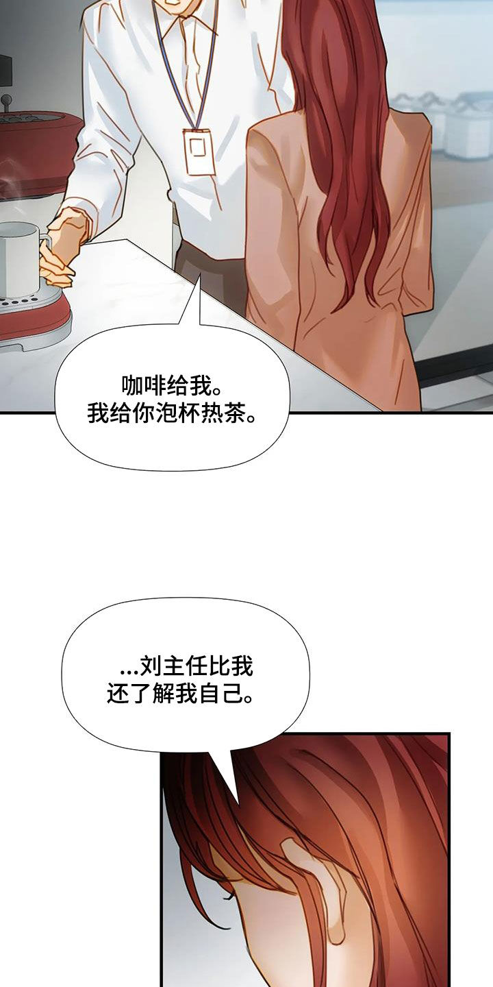 《顺从之爱》漫画最新章节第24章：希望免费下拉式在线观看章节第【17】张图片