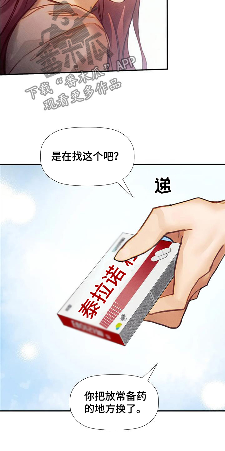 《顺从之爱》漫画最新章节第24章：希望免费下拉式在线观看章节第【20】张图片