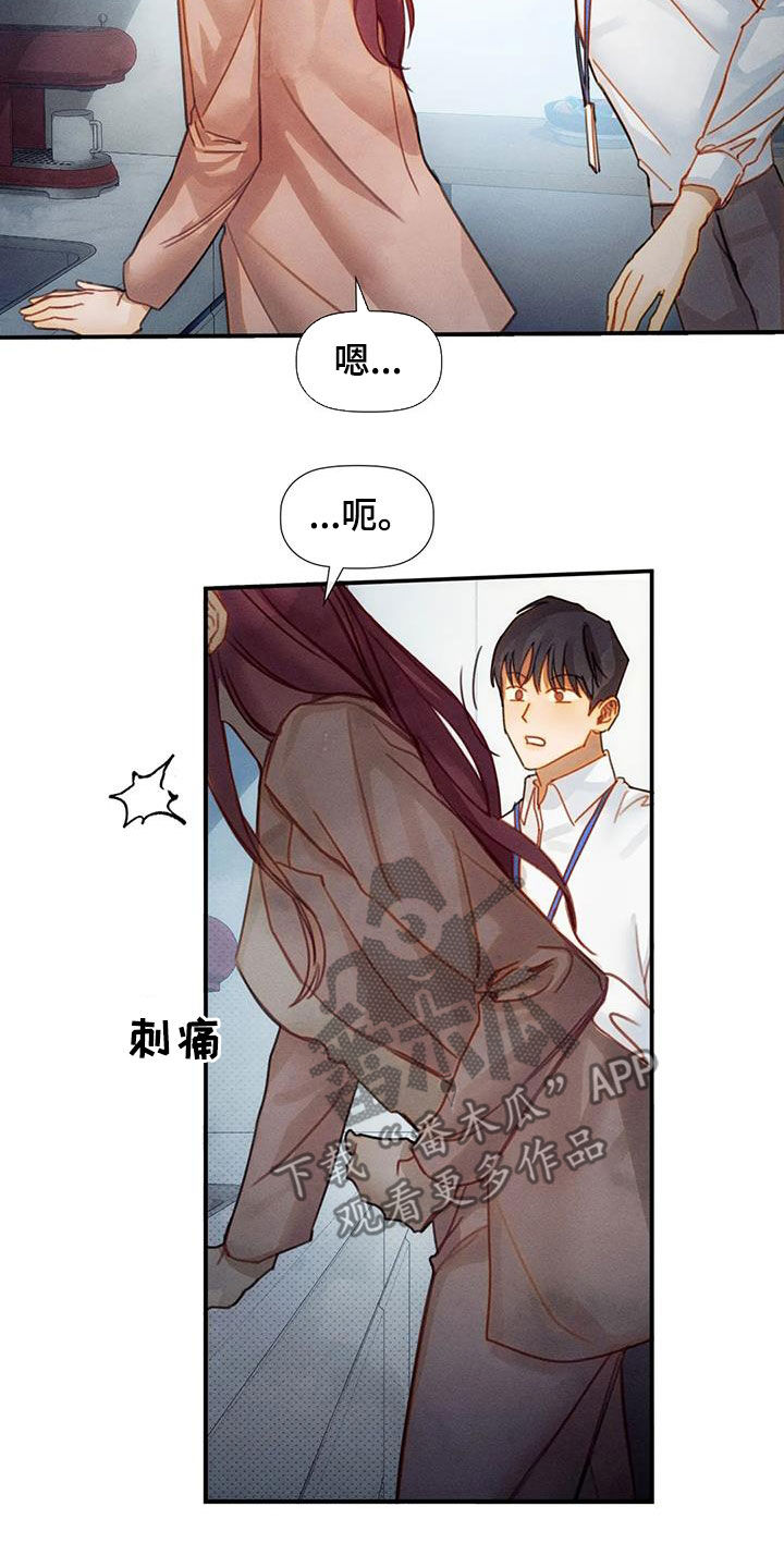 《顺从之爱》漫画最新章节第24章：希望免费下拉式在线观看章节第【23】张图片