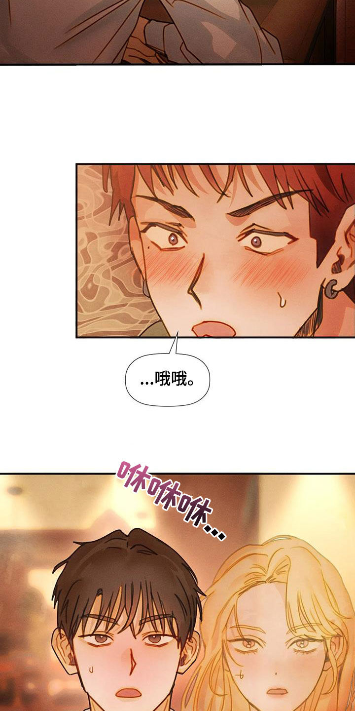 《顺从之爱》漫画最新章节第25章：喝多了免费下拉式在线观看章节第【17】张图片